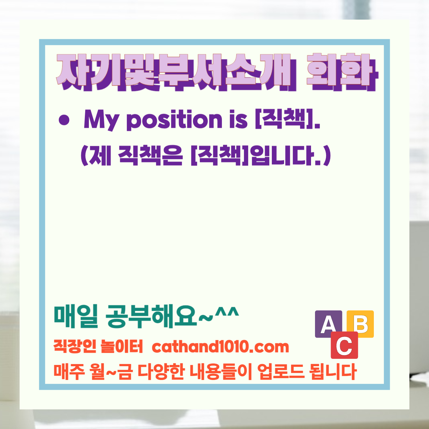비즈니스영어
