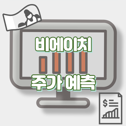 비에이치_썸네일