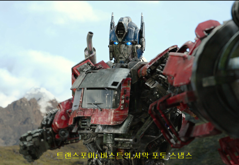 트랜스포머: 비스트의 서막 포토 스냅스