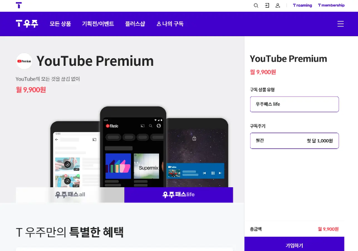 우주패스