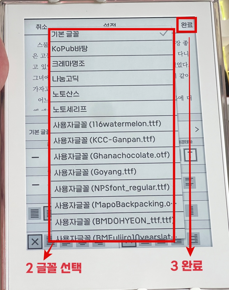 설정 