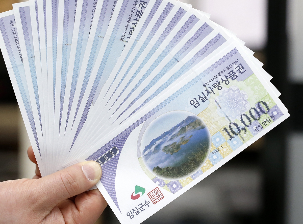 지역화페이미지