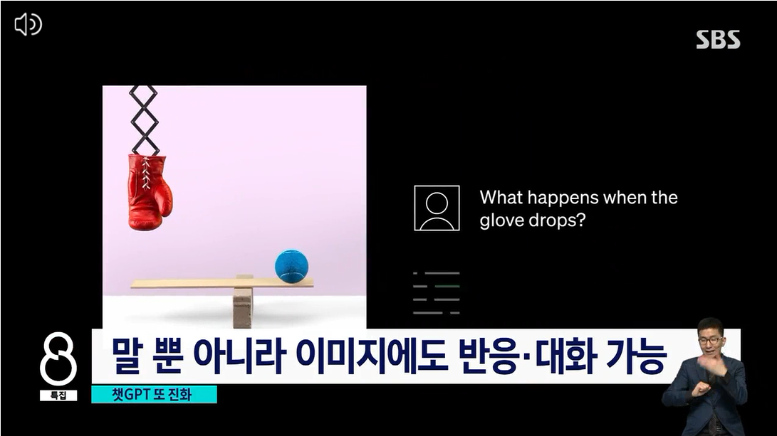 인공지능.챗봇.ChatGPT.한국말또박또박.사진척척.더똑똑.챗GPT4