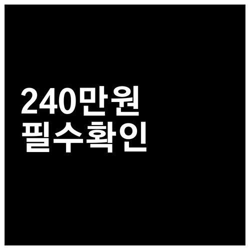 안양시 청년 월세 240만 원 지원사..