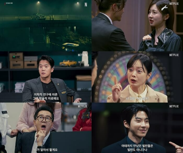 크라임씬 제로