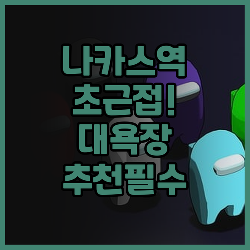 미쓰이 가든 호텔 후쿠오카 나카스 추..