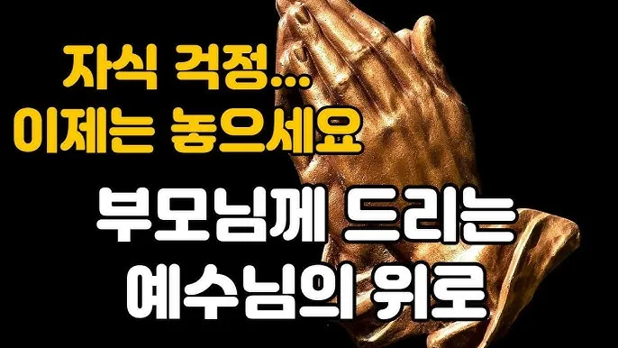 명심보감 -부모의 말씀과 공경의 본질 이해하기_1