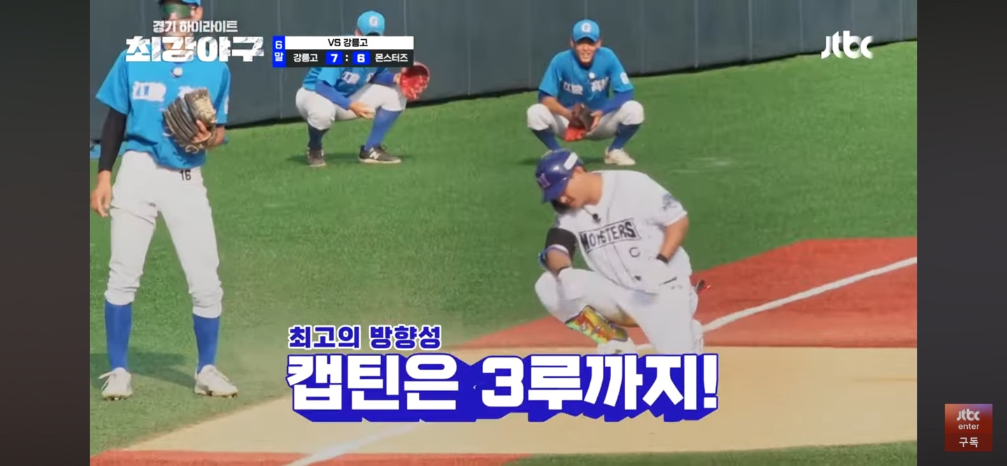 반전의 시작 ❘ 햇살이 약해지고 몬스터즈는 깨어났다