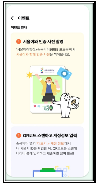 손목닥터9988