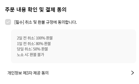 캐치테이블 예약 방법2