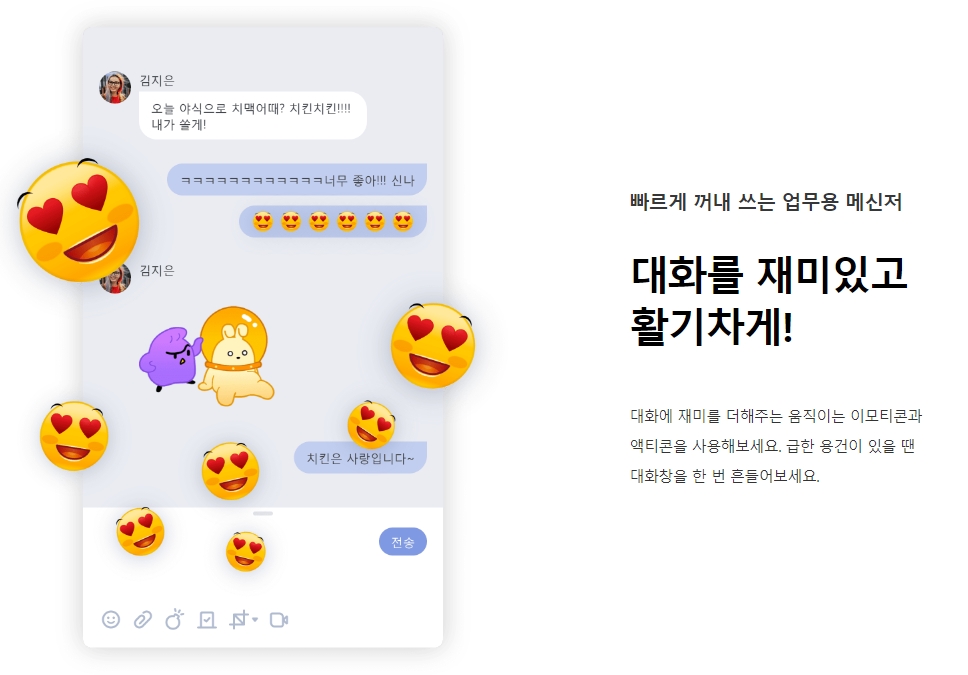 메일과 문자 발송은 물론 리모트뷰로 외부 PC까지 제어하는 확장 기능 안내