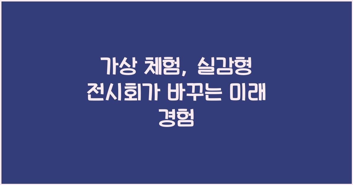 κ°μ 체ν, μ€κ°ν μ μν