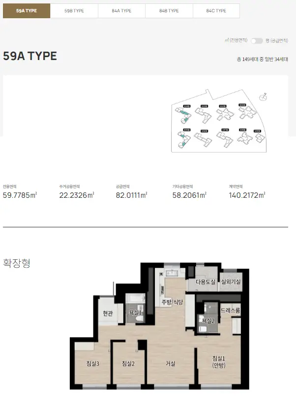 청담 르엘 59A, 59B, 84A, 84B 타입