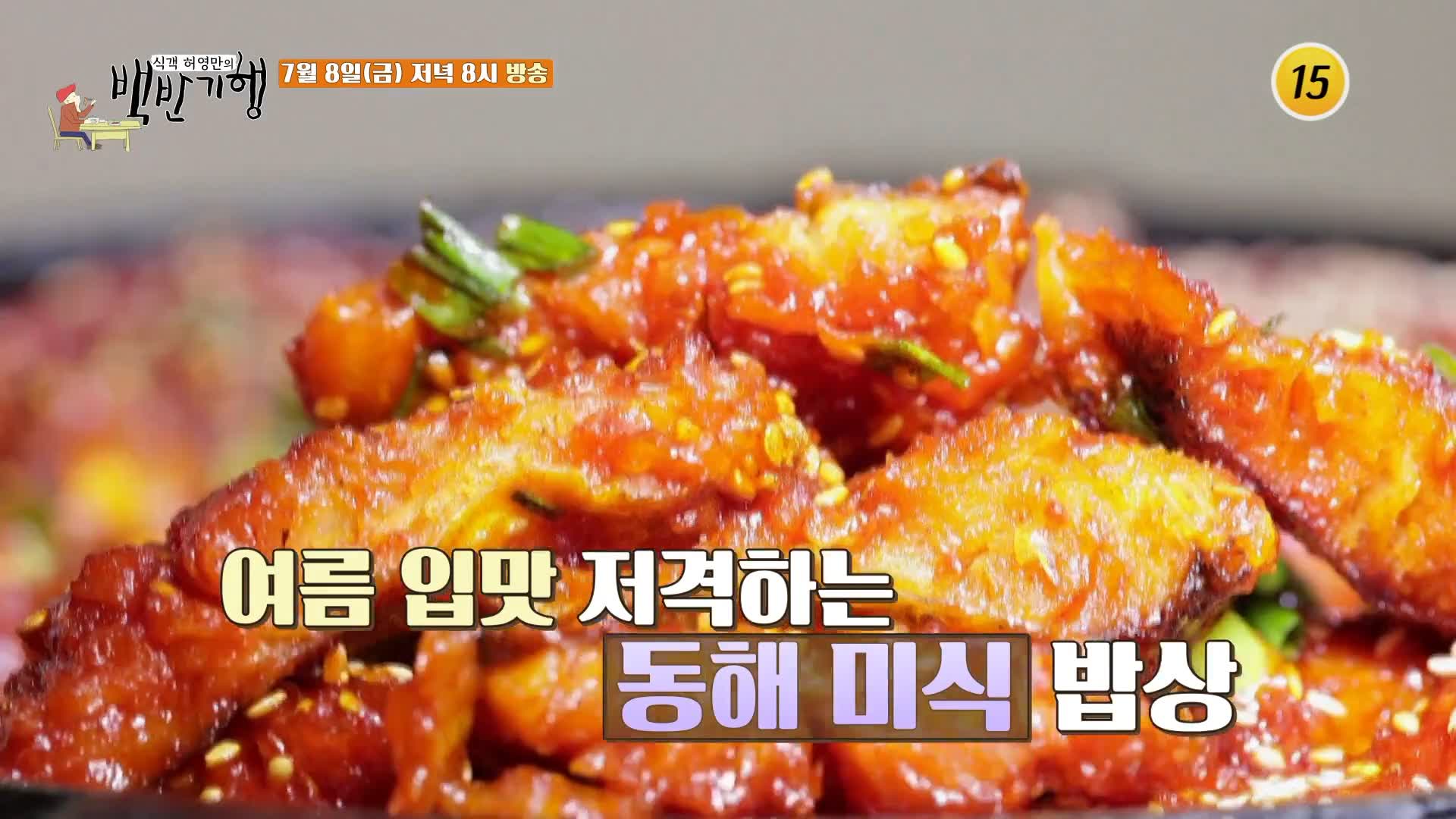 식객 허영만 백반기행 159회 류시원 편 더덕구이, 황태구이, 황태 해장국 맛있는 식당 강원도 속초 맛집 소개