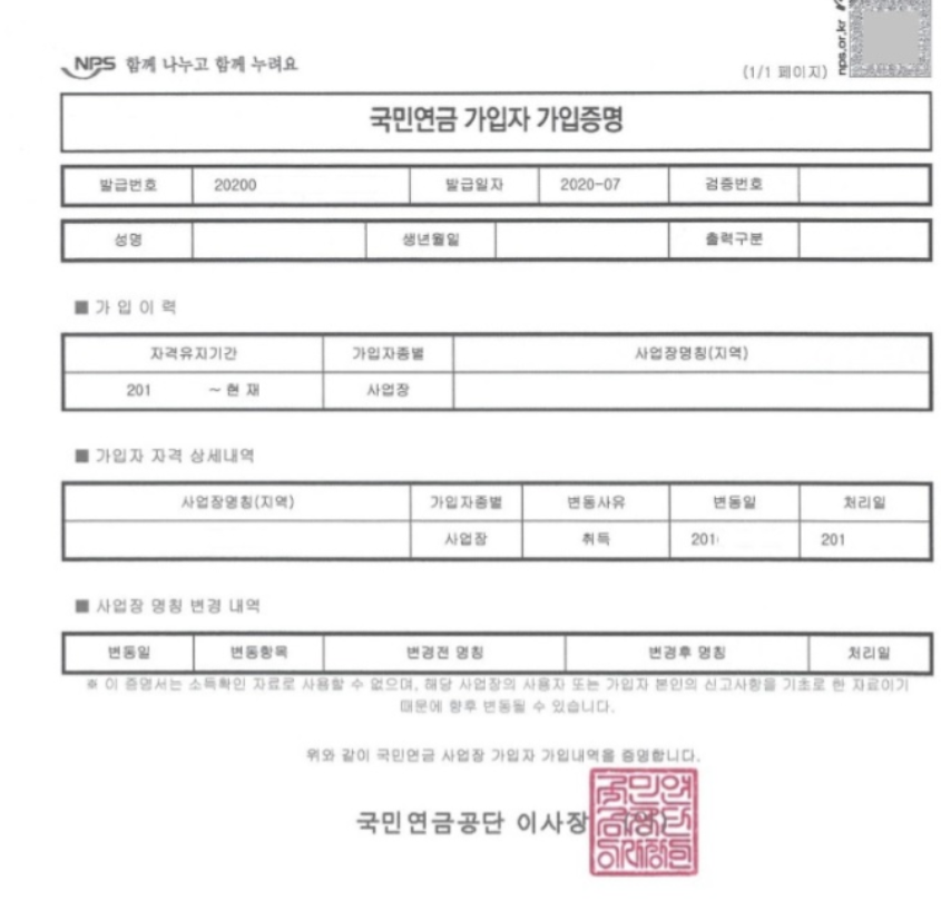 가입증명서 샘플 양식