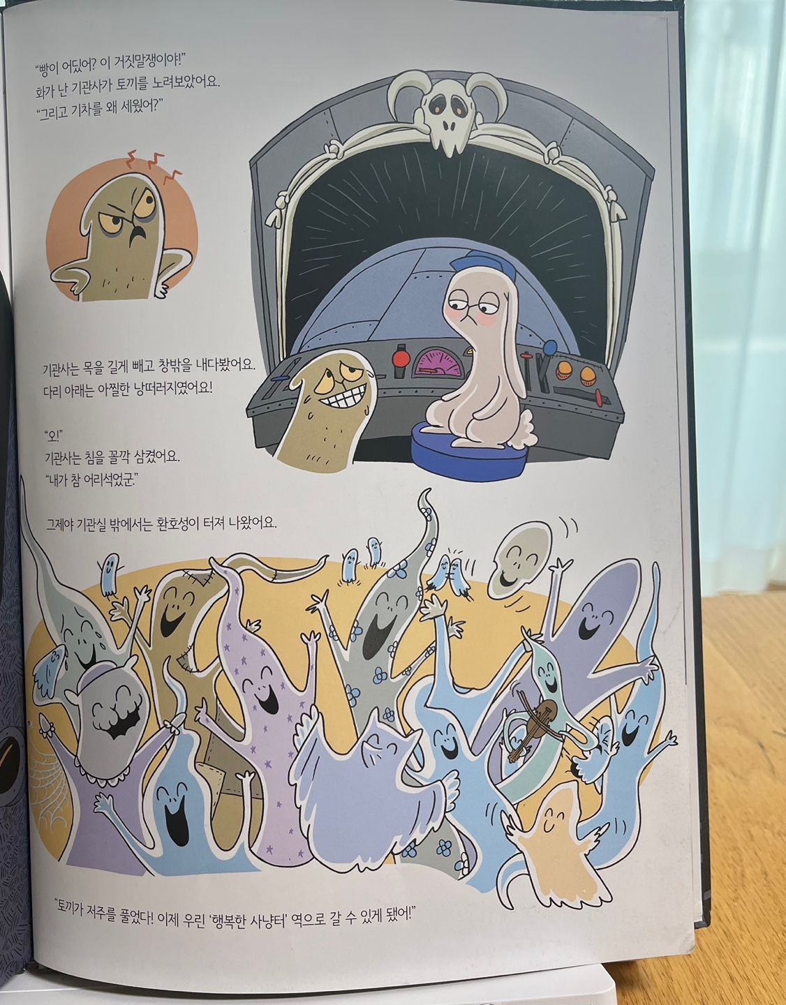 유령기차