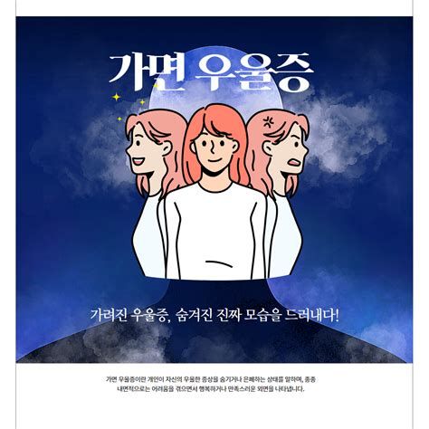 산후우울증치료