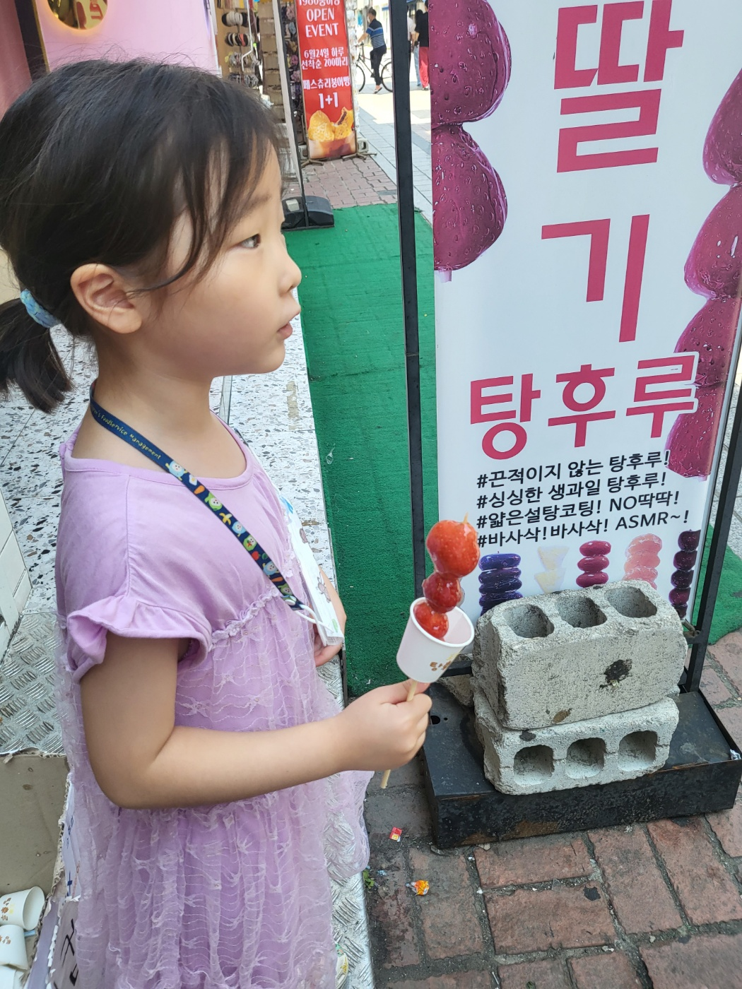청주 디저트 맛집( 왕가 탕후루 )