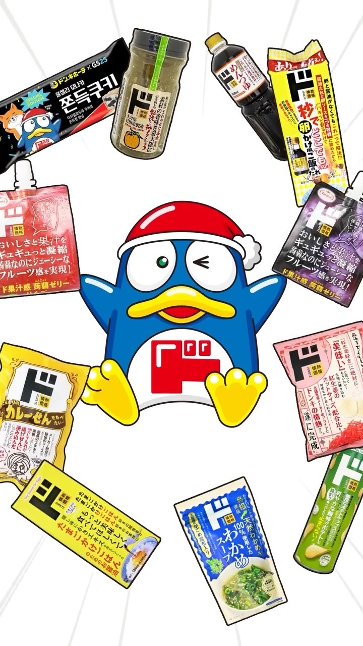 더현대 서울 돈키호테 팝업스토어