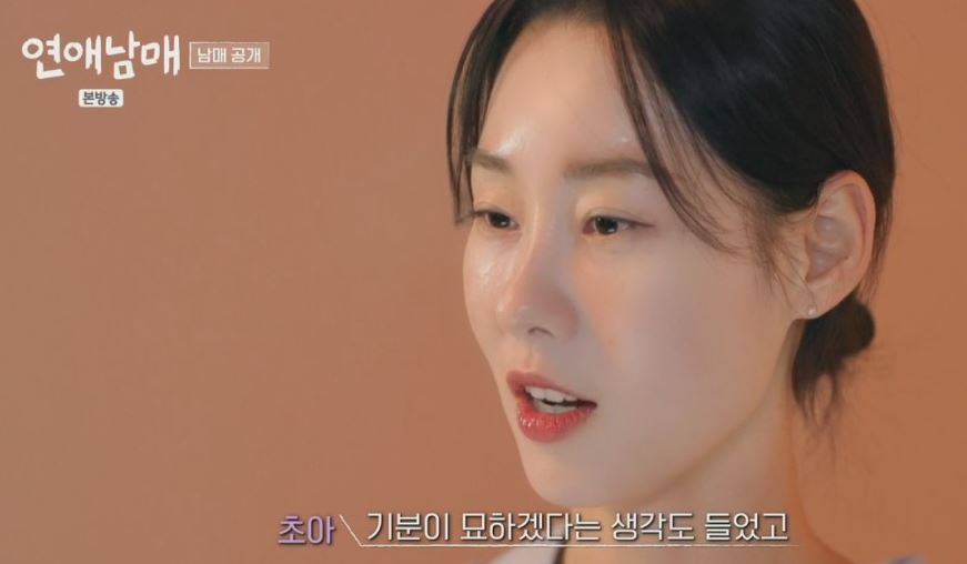 연애남매 출연진 직업