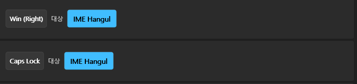 한영키 설정