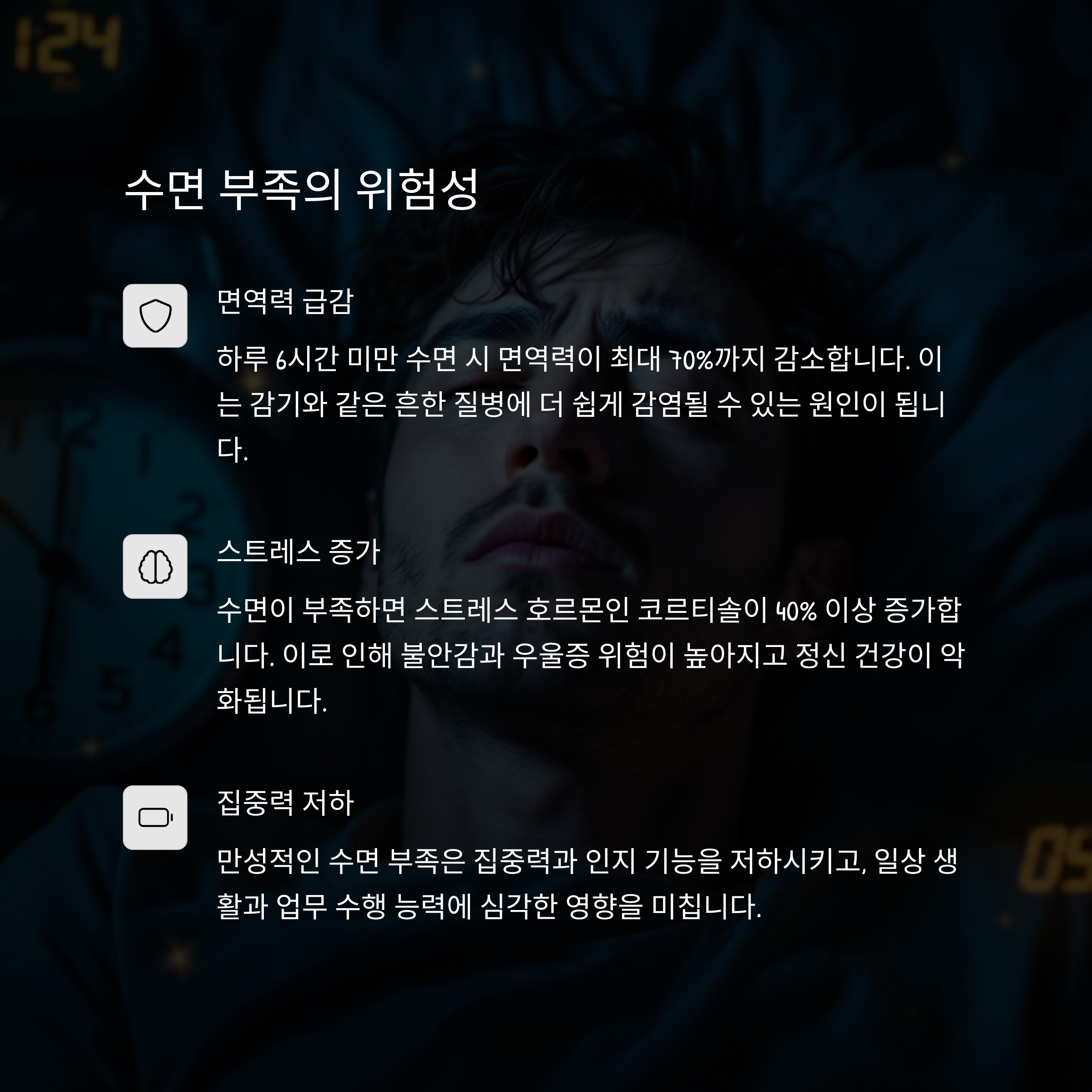 잘못된 습관이 건강을 망친다! 바꿔야 할 7가지