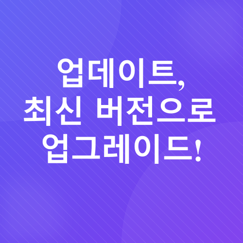 스마트폰 속도 개선_6