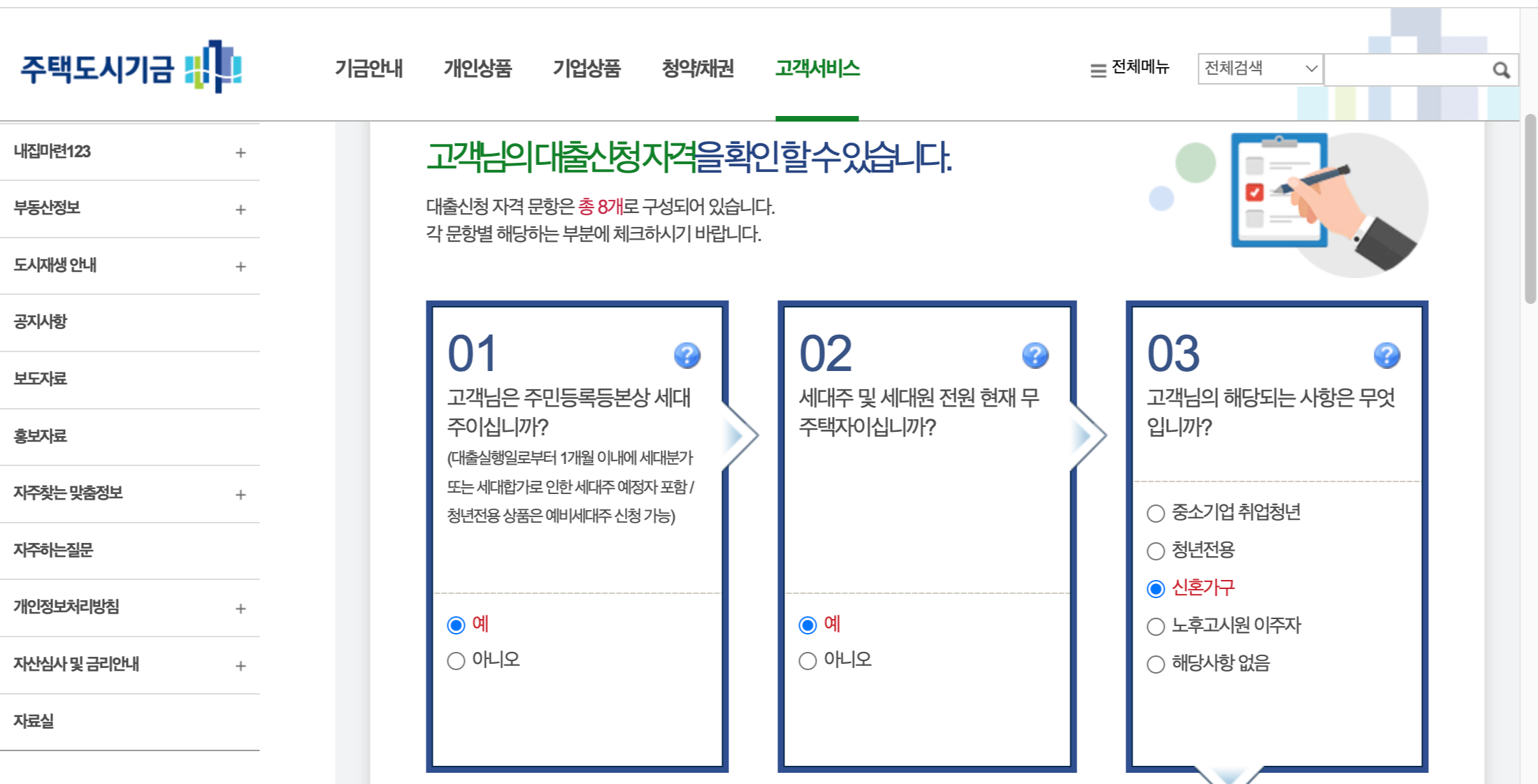 주택도시기금 청년전용 버팀목전세자금 대출 자격 및 신청방법 알아보기