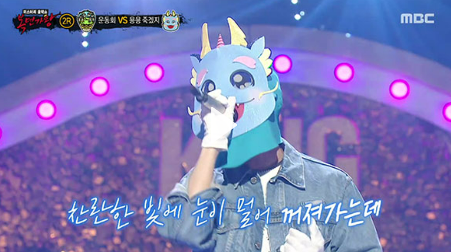 복면가왕, 복면가왕 용용죽겠지, 드래곤포니 안태규, 복면가왕 497회, 복면가왕 정체, 청포도에이드, 앤틱거울, 박보검, MBC 복면가왕