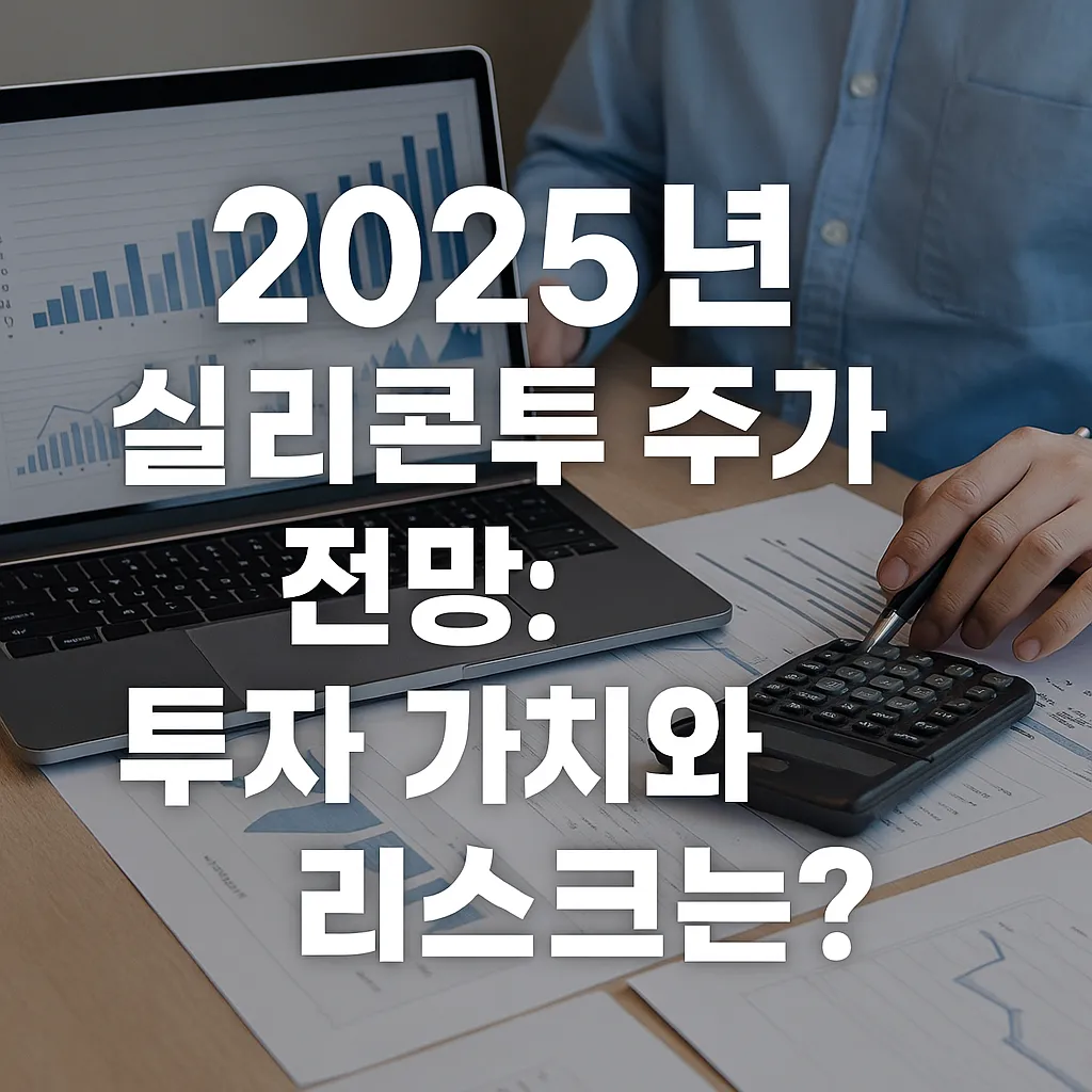 실리콘투 주가 전망