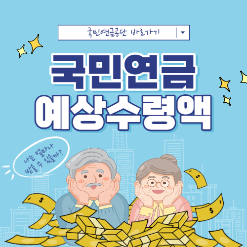 국민연금공단 홈페이지