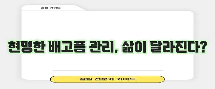 배고플때 참는 법 정말 중요하죠!