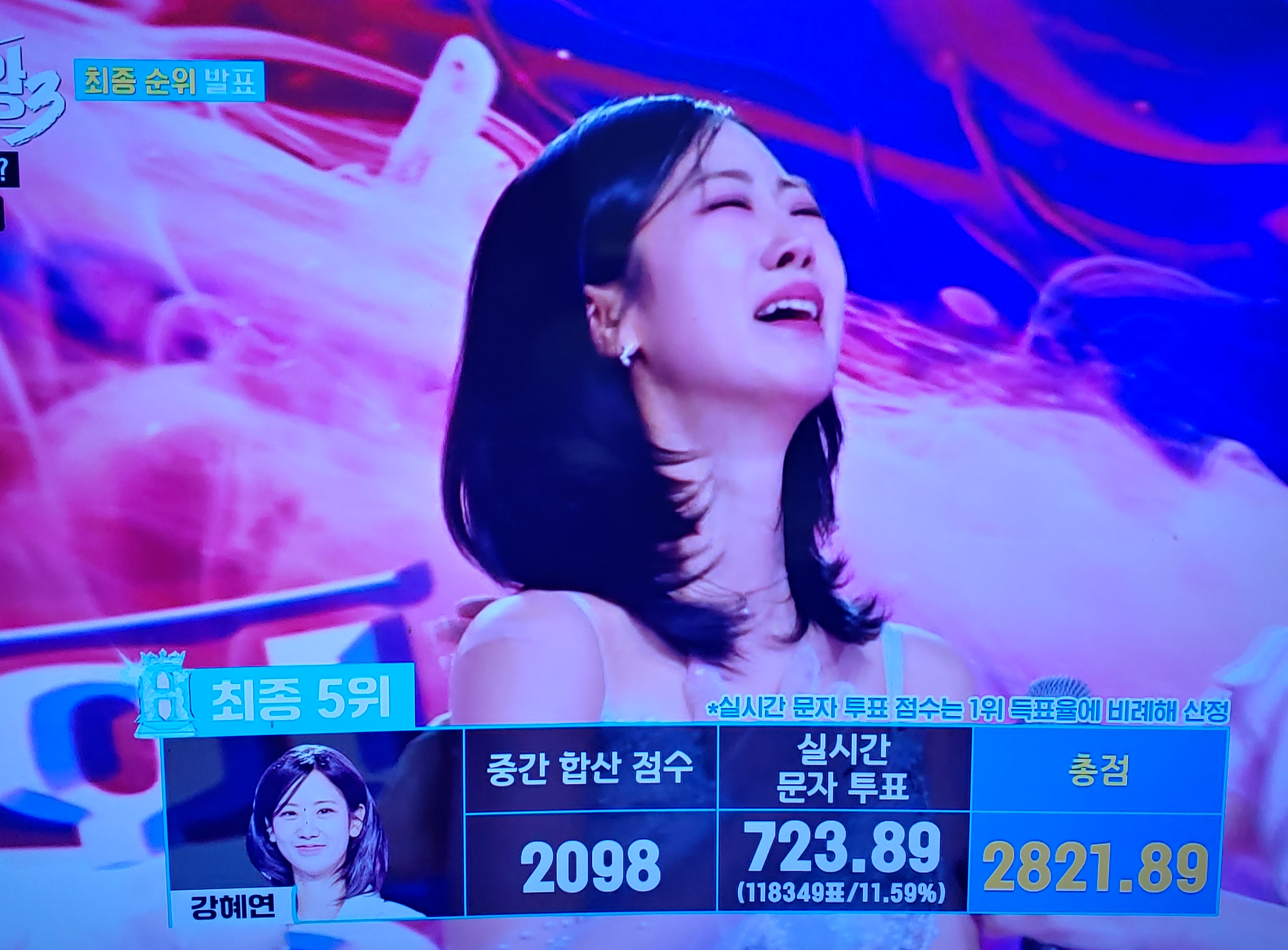현역가왕3