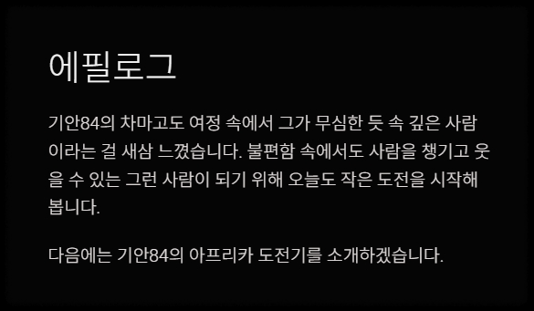 태어난김에 세계일주 시즌4 관련 사진
