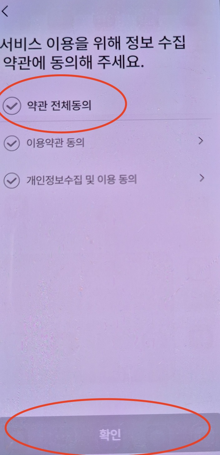 모바일 건강보험증 발급