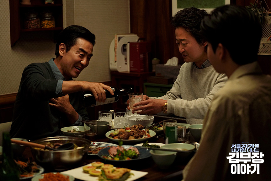 서울 자가에 대기업 다니는 김부장 이야기