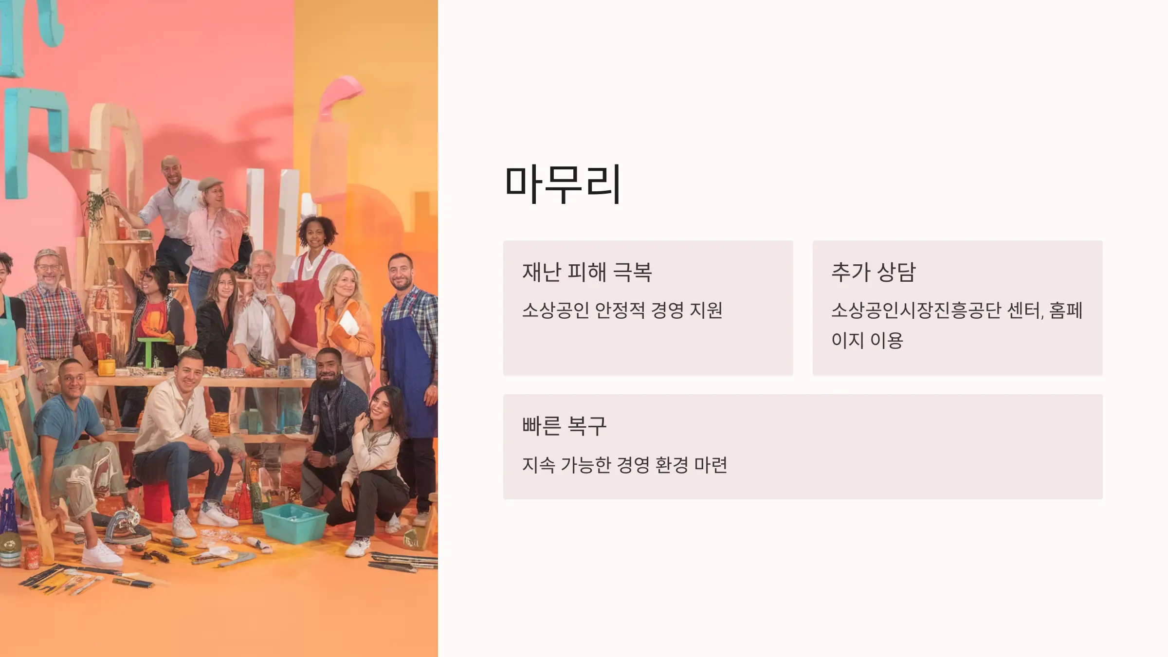 소상공인 긴급경영안정자금 직접대출 신청방법, 지원대상, 대출조건, 신청기간, 제출서류