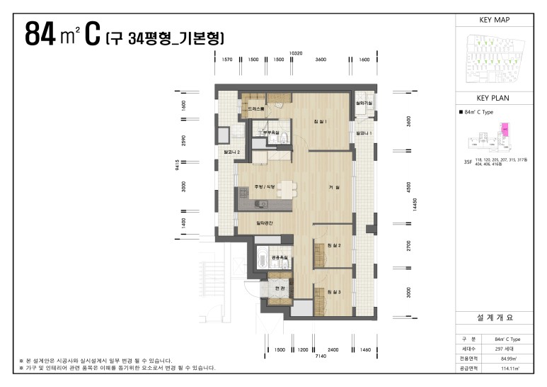 올림픽파크 포레온 84C 평면도