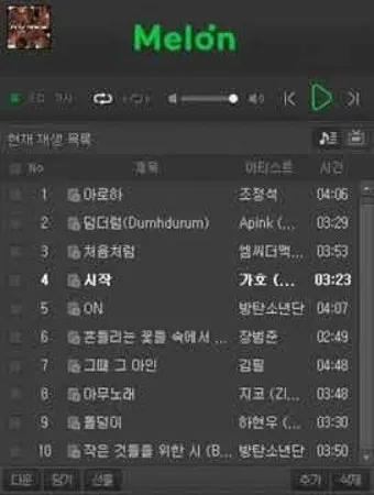 최신가요 인기 TOP100 무료듣기 매일 업데이트 음악 모음집_7
