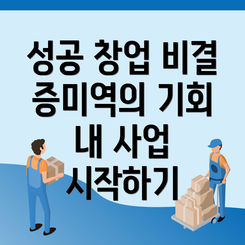 창업지원 프로그램