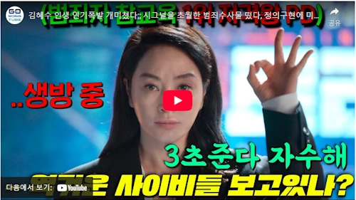김혜수 트리거