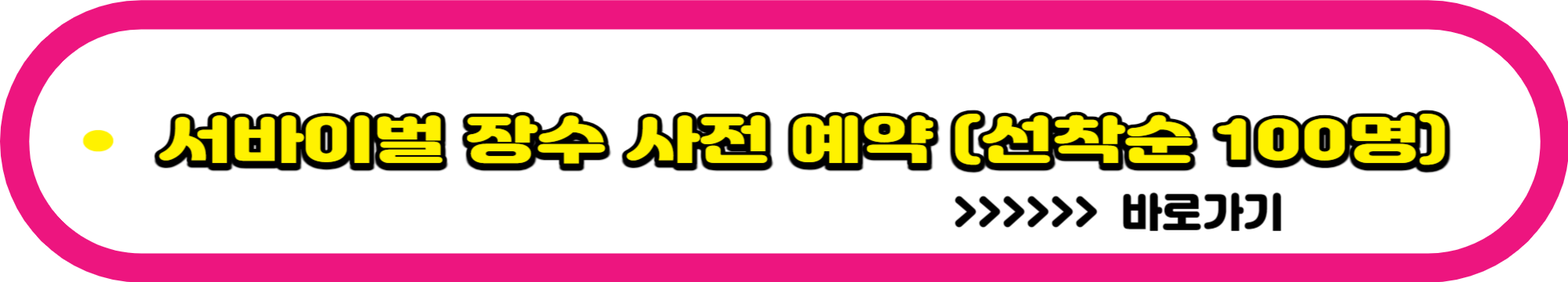 장수 트레일레이스 대회 참가 신청 알아보기