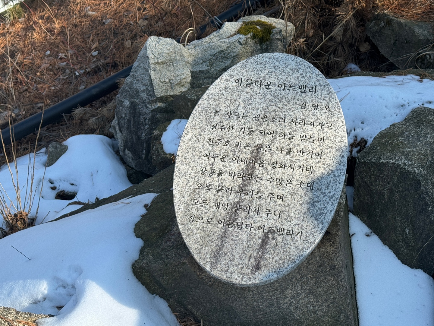 포천 아트밸리