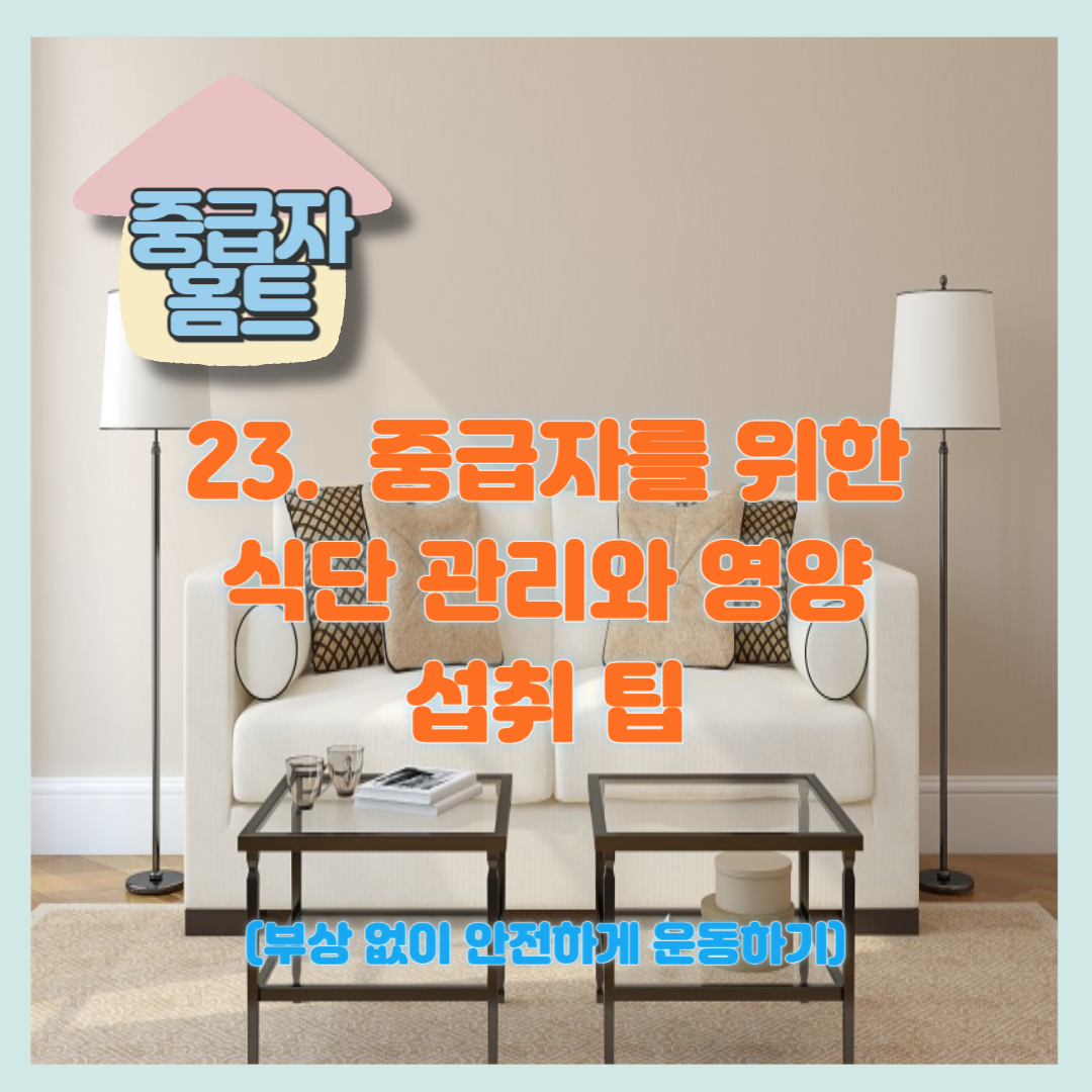 intermediate-diet-nutrition-guide