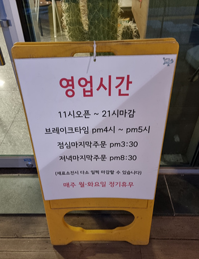 대전관저동 불 맛 나는 짬뽕으로 유명한 맛집 직화설짬뽕