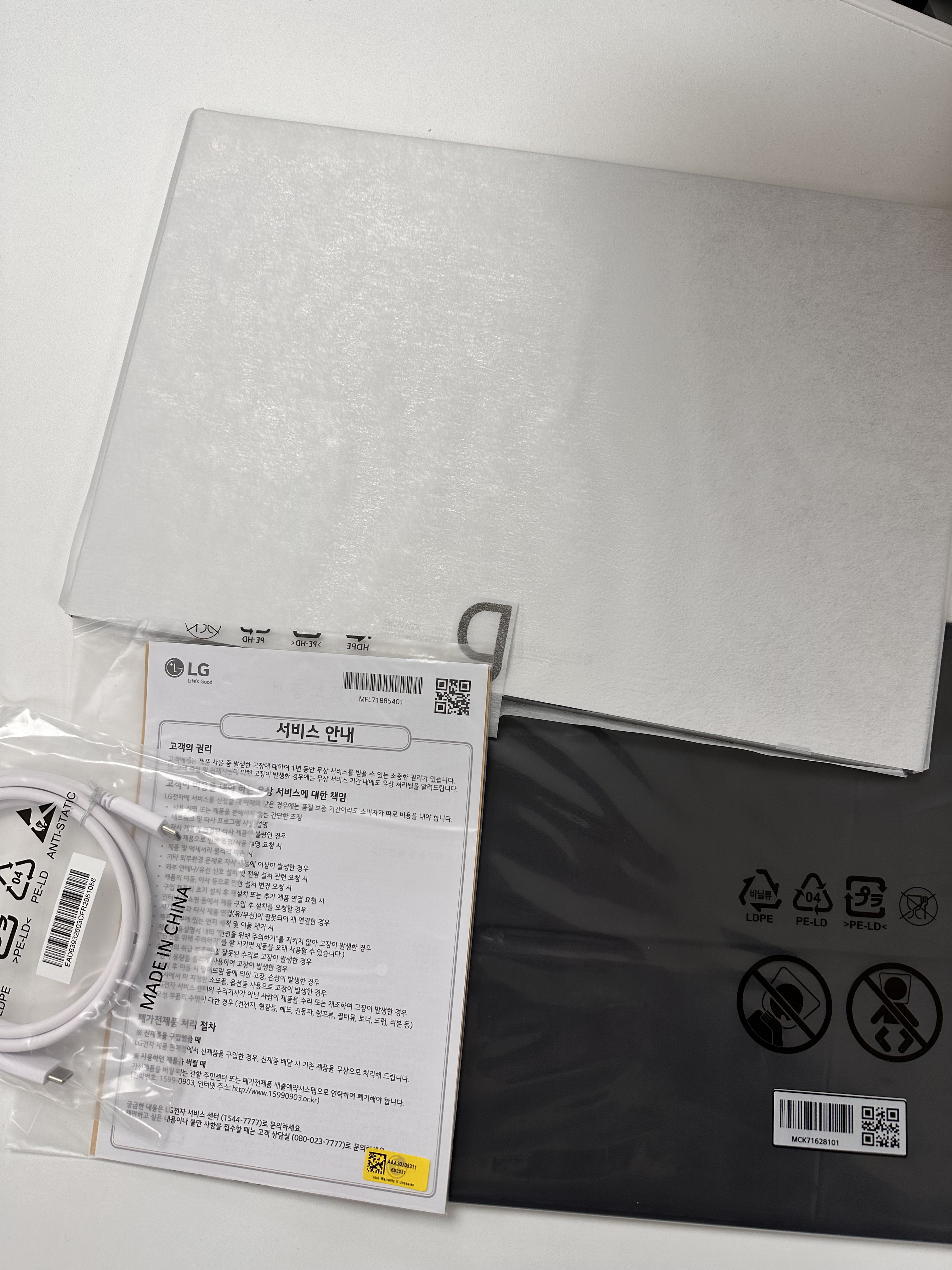 LG-그램뷰-구성품