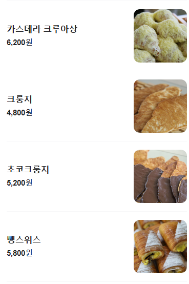 오늘N 제주 산방산 카페 한라봉케이크 조약돌케이크 딸기케이크 크루아상 한라봉에이드 대한민국 보물정원 제주 서귀포시 소색채본