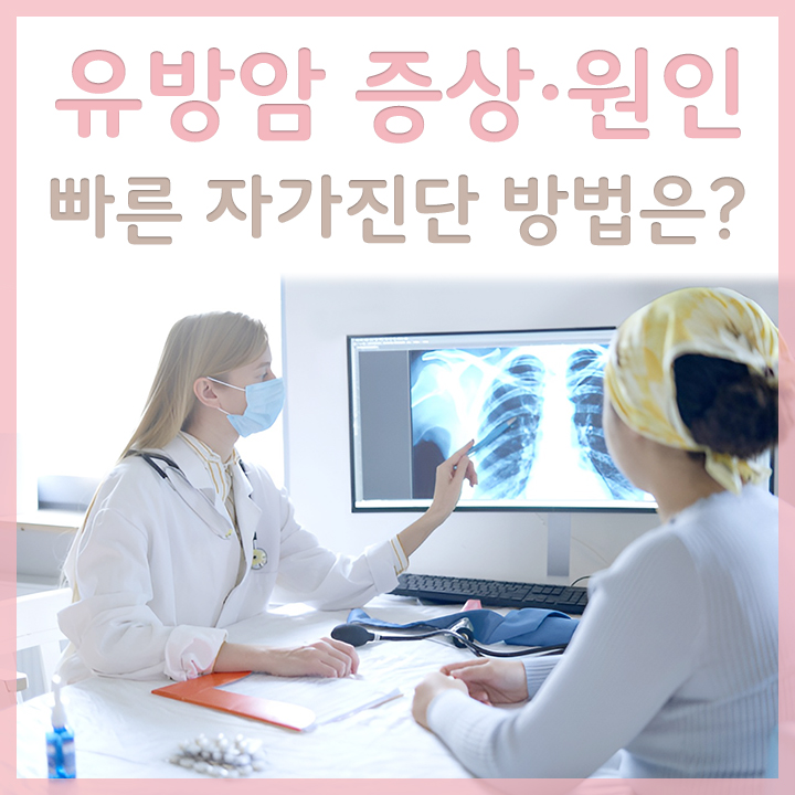 유방암-진단-설명을-듣는-여성