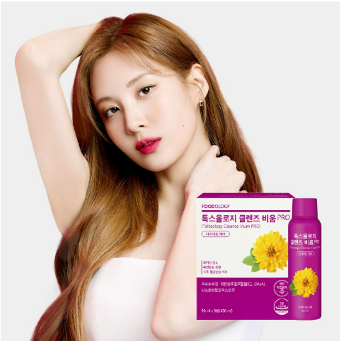 톡스올로지 클렌즈비움 내돈내산 후기 효능