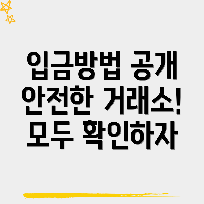 바이낸스 입금 방법